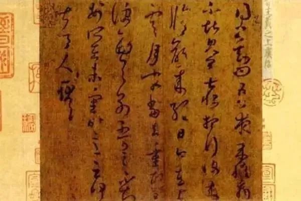 王羲之上虞帖 -上海博物馆