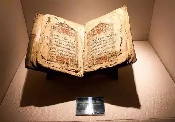 古兰经-宁夏回族自治区博物馆